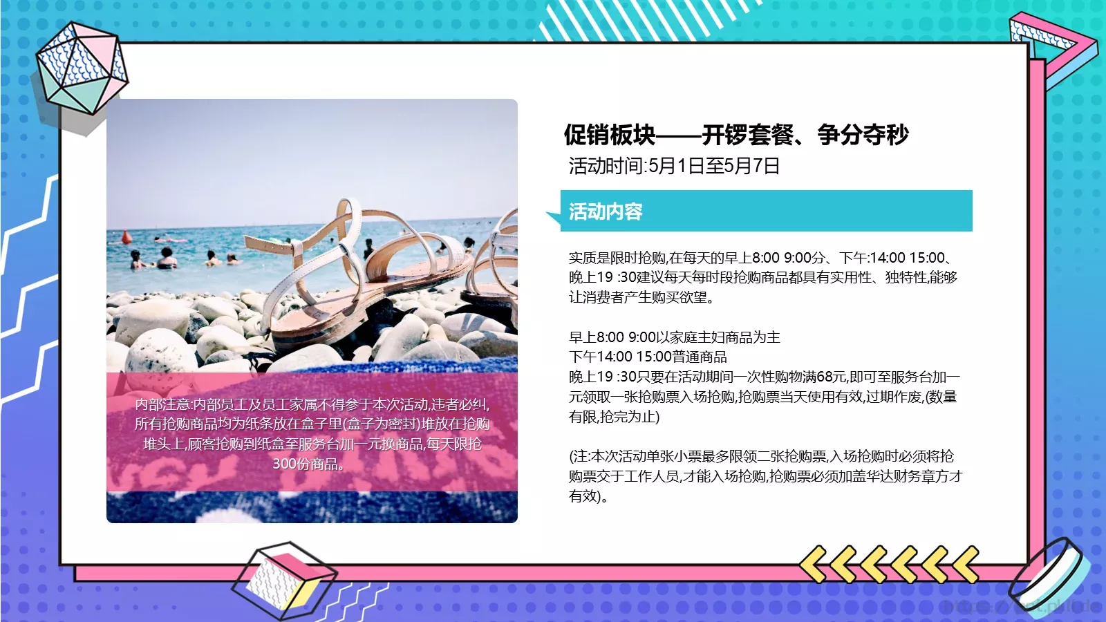 母亲节活动PPT模板 第 18 页预览图