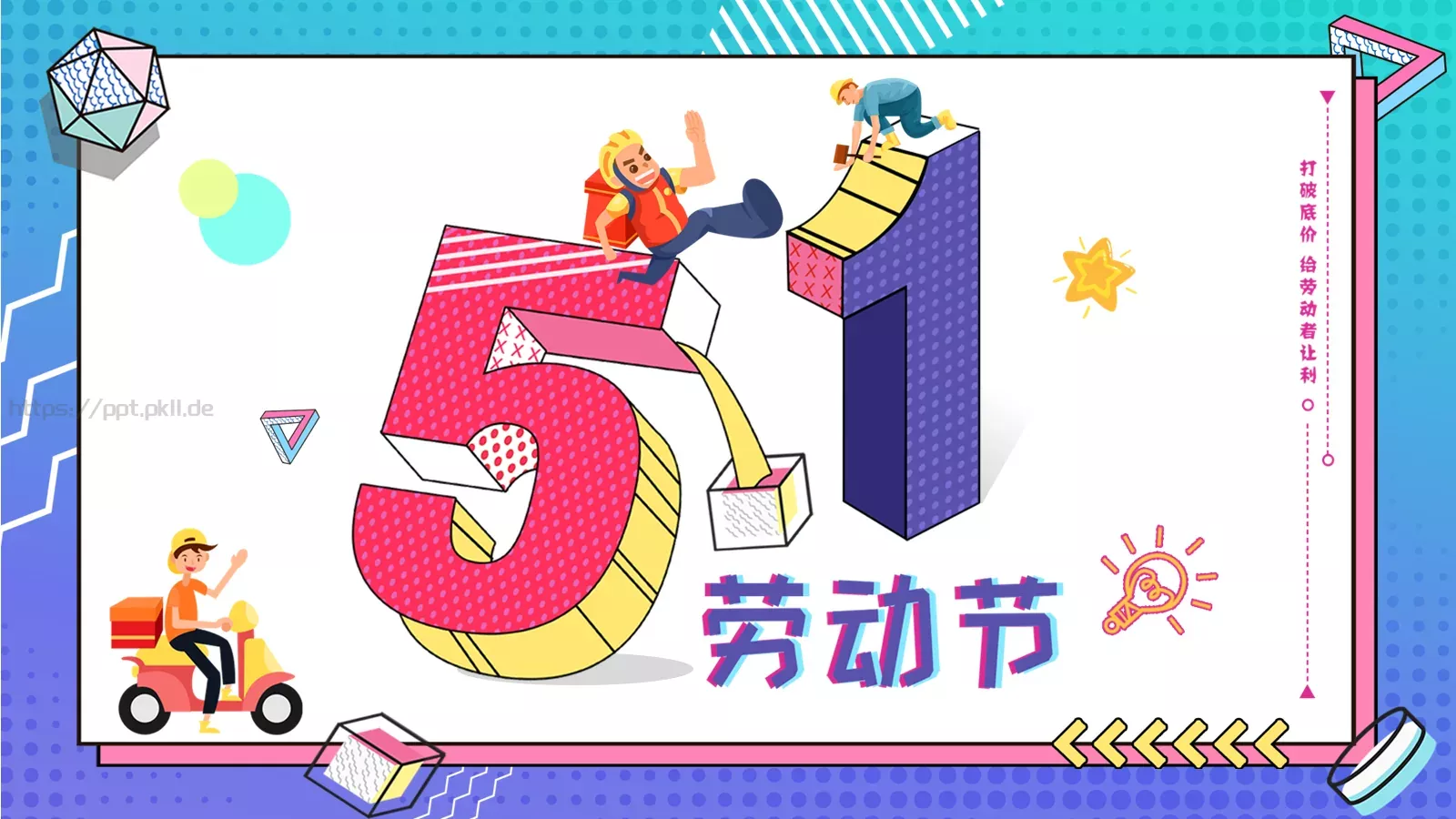 母亲节活动PPT模板 第 20 页预览图