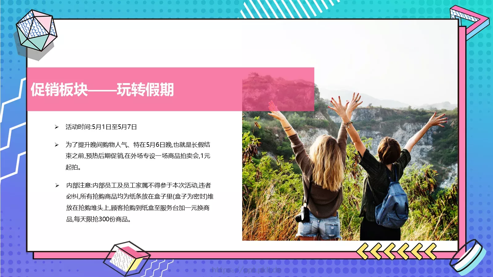 母亲节活动PPT模板 第 19 页预览图