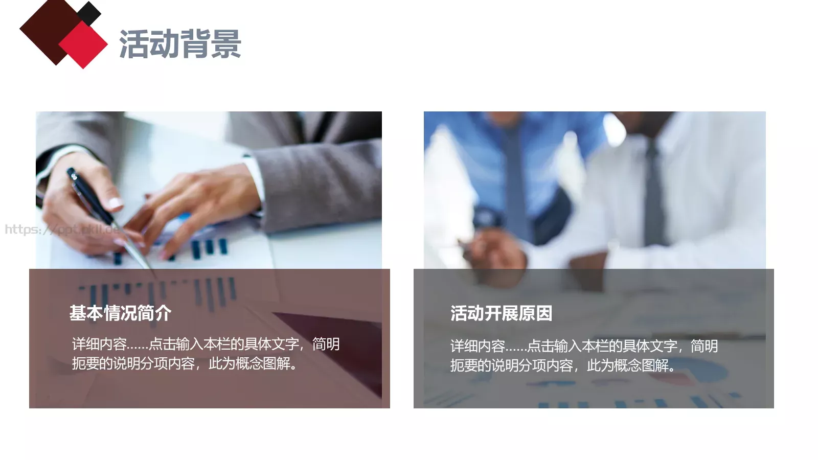 节日庆典活动策划汇报PPT模板 第 4 页缩略图