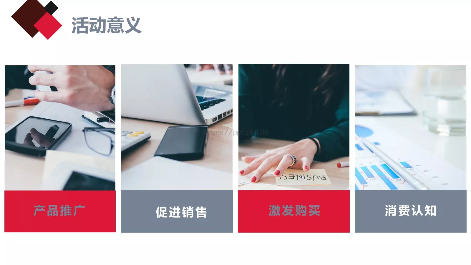 节日庆典活动策划汇报PPT模板 第 6 页预览图