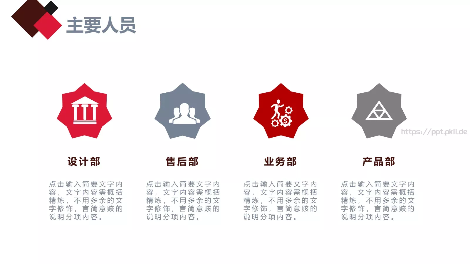 节日庆典活动策划汇报PPT模板 第 7 页预览图