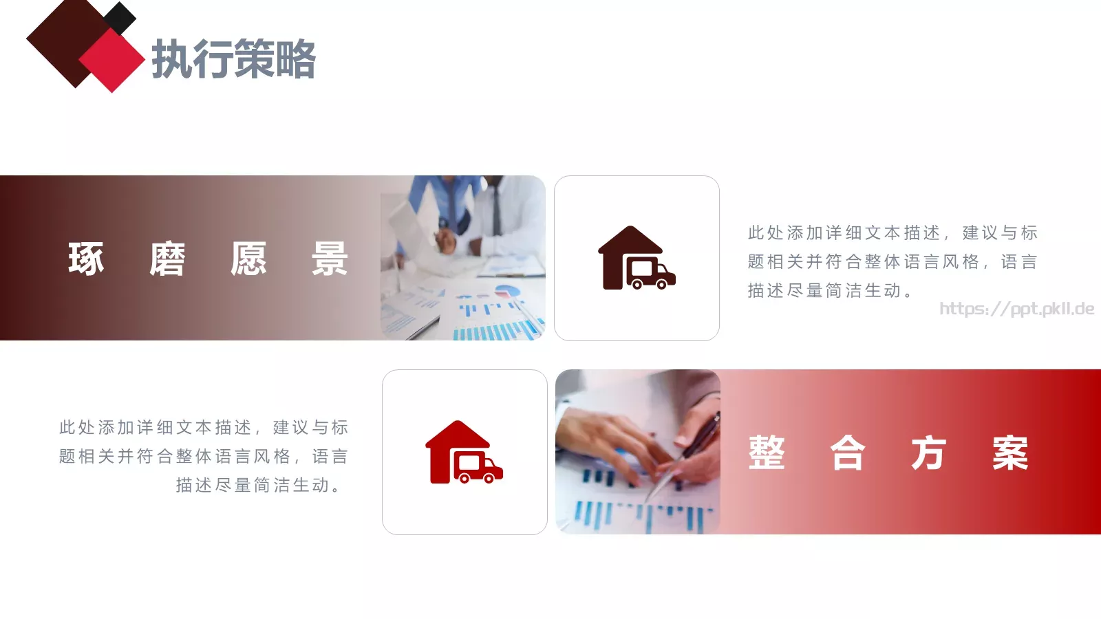 节日庆典活动策划汇报PPT模板 第 11 页预览图