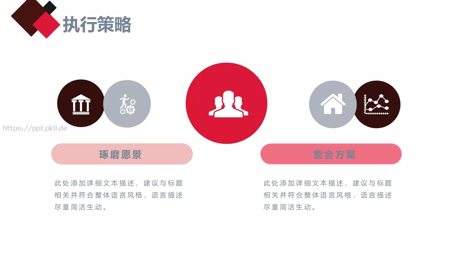 节日庆典活动策划汇报PPT模板 第 12 页预览图