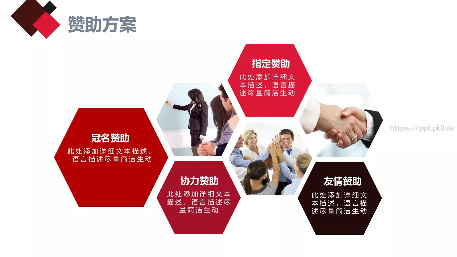 节日庆典活动策划汇报PPT模板 第 15 页预览图