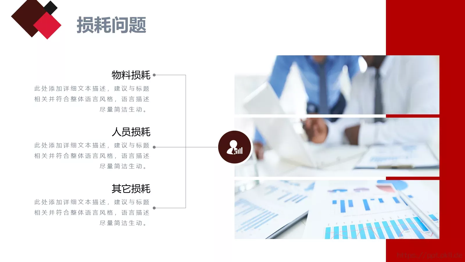 节日庆典活动策划汇报PPT模板 第 19 页预览图