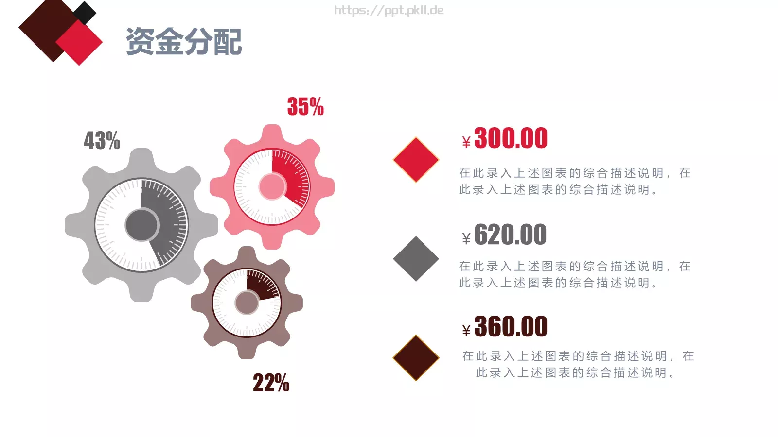节日庆典活动策划汇报PPT模板 第 22 页预览图