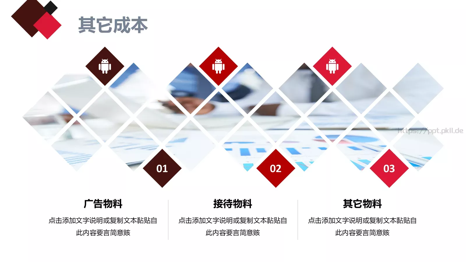 节日庆典活动策划汇报PPT模板 第 23 页预览图