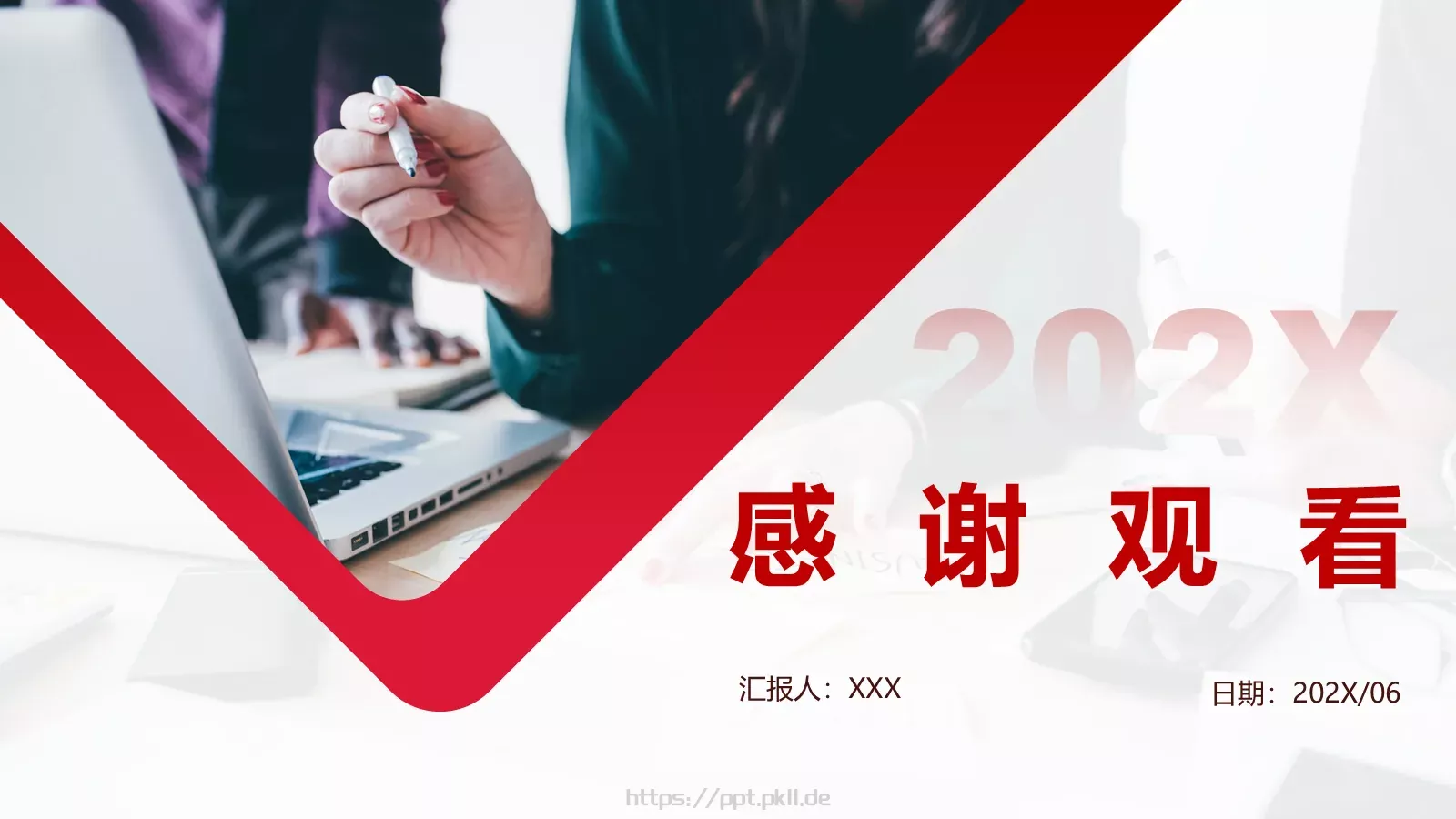 节日庆典活动策划汇报PPT模板 第 25 页预览图