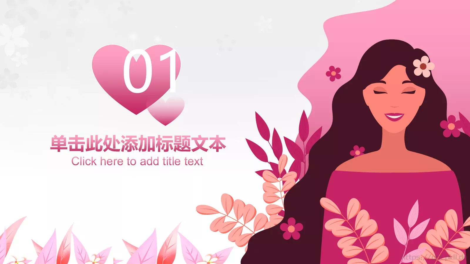 女神节插画风汇报PPT模板 第 3 页缩略图