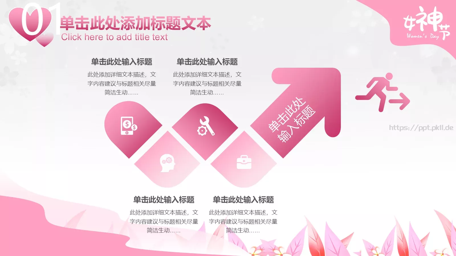 女神节插画风汇报PPT模板 第 10 页预览图