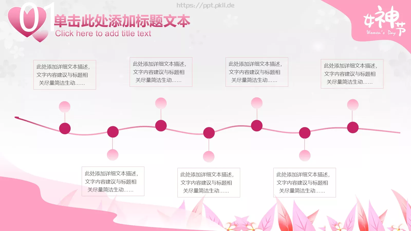 女神节插画风汇报PPT模板 第 8 页预览图