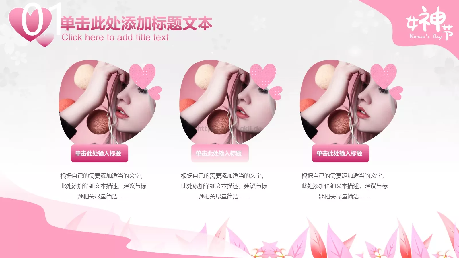 女神节插画风汇报PPT模板 第 15 页预览图