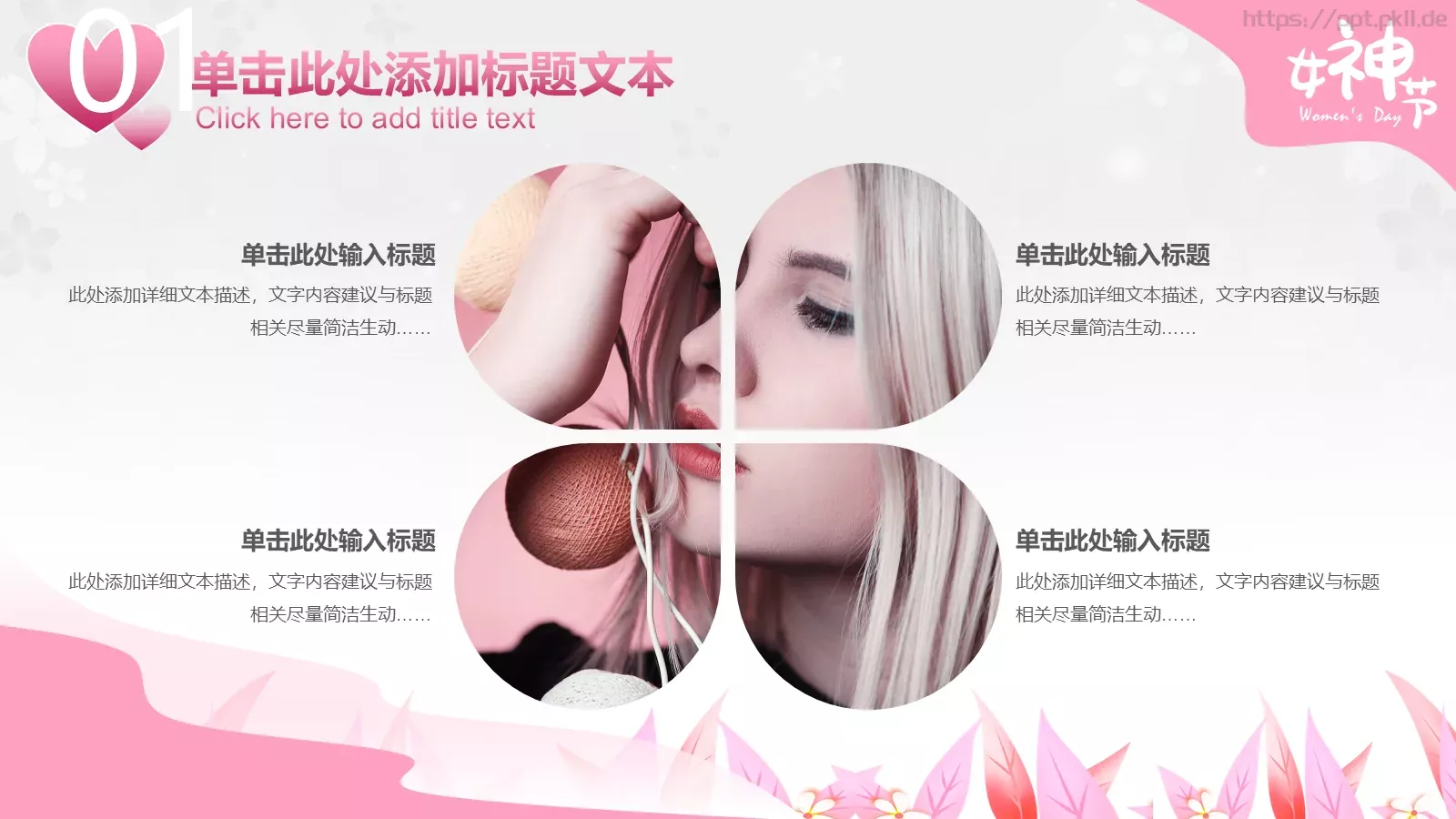 女神节插画风汇报PPT模板 第 19 页预览图