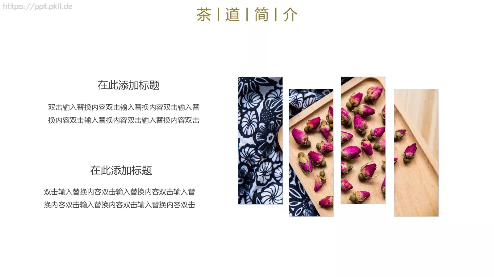 茶道文化画册PPT模板 第 4 页缩略图