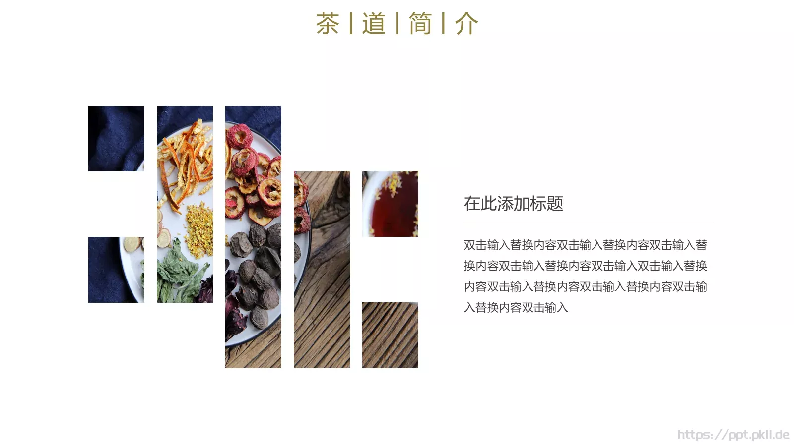 茶道文化画册PPT模板 第 8 页预览图