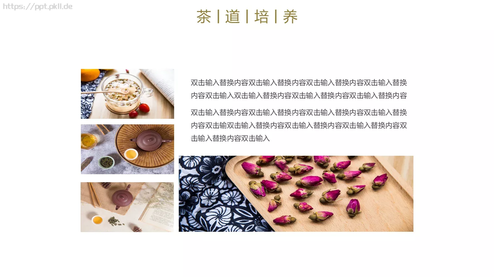 茶道文化画册PPT模板 第 10 页预览图