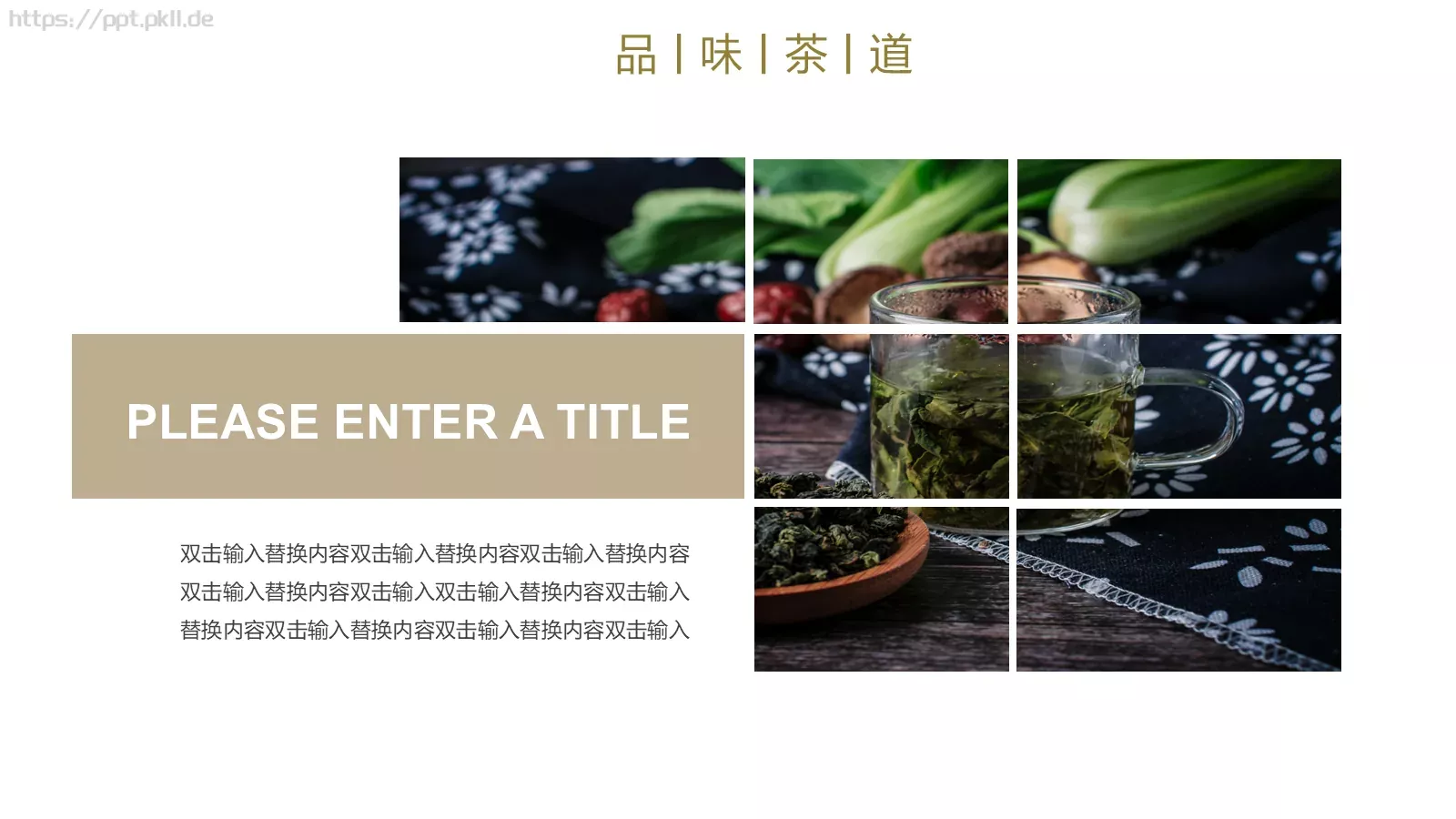 茶道文化画册PPT模板 第 18 页预览图