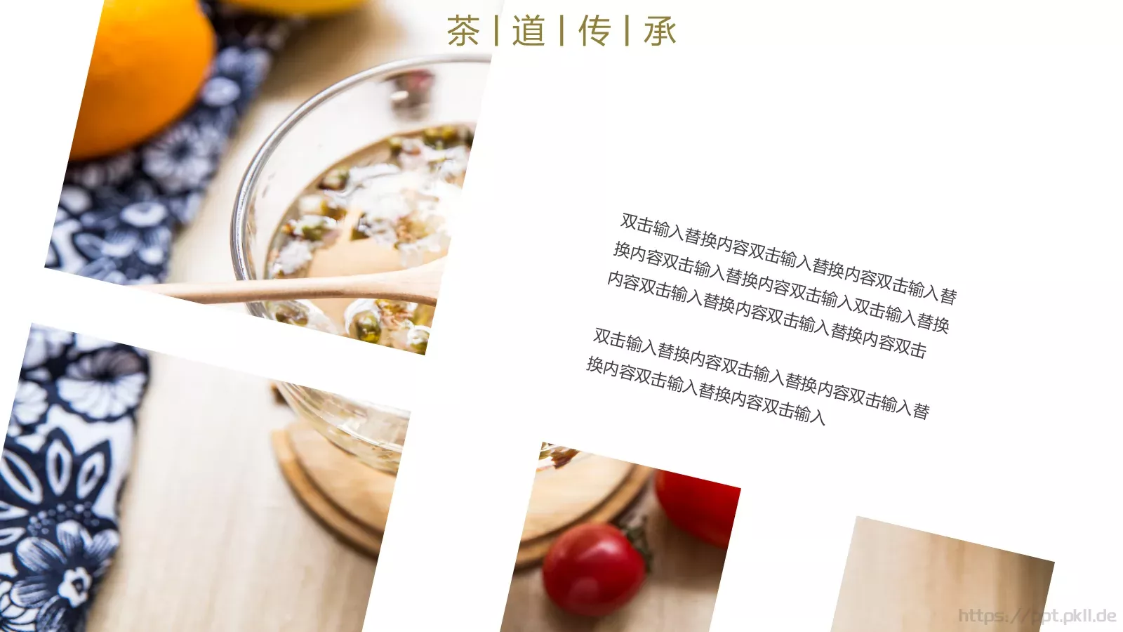 茶道文化画册PPT模板 第 21 页预览图