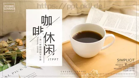 甜甜的下午茶主题PPT模板 缩略图