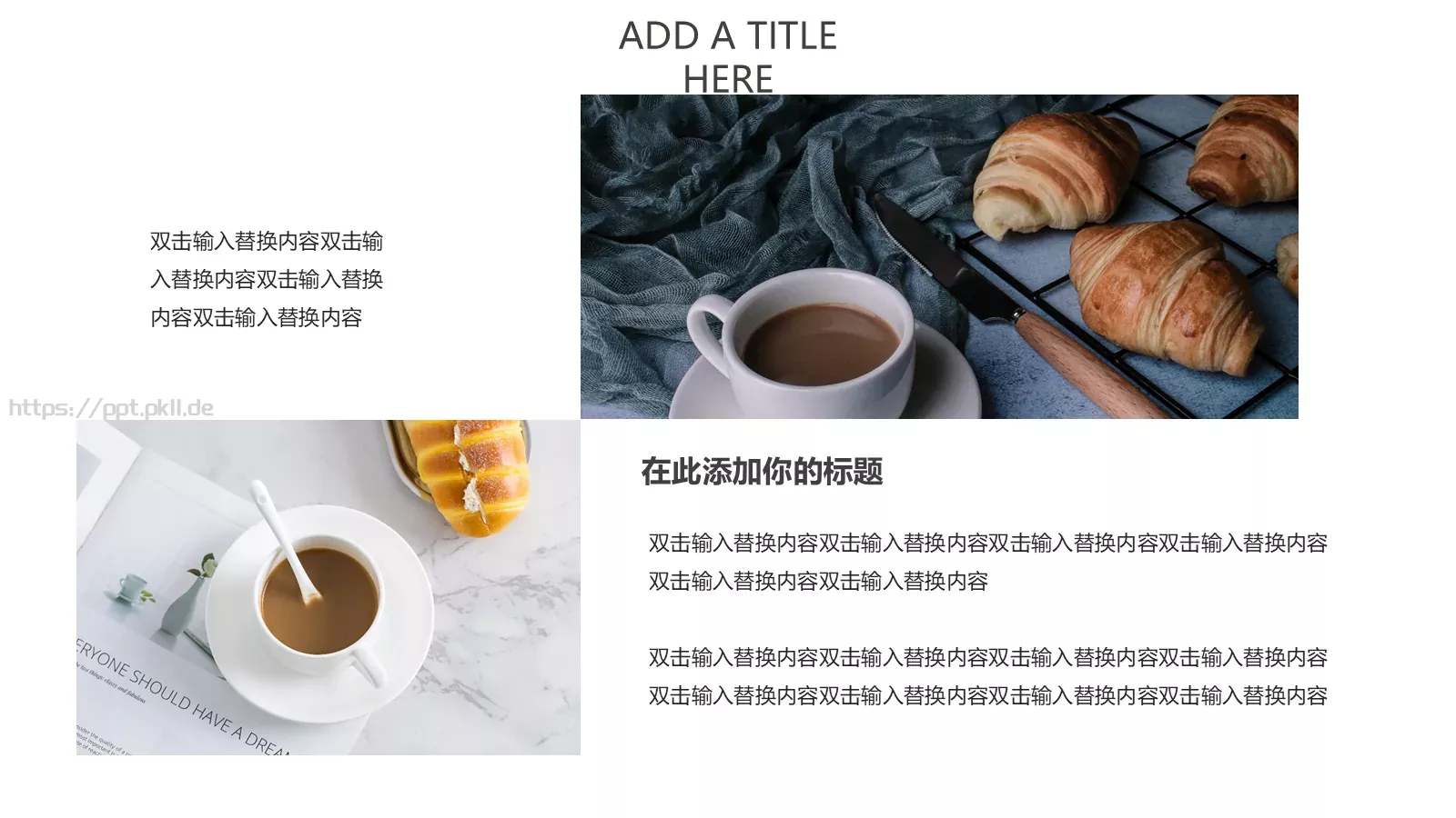甜甜的下午茶主题PPT模板 第 5 页预览图