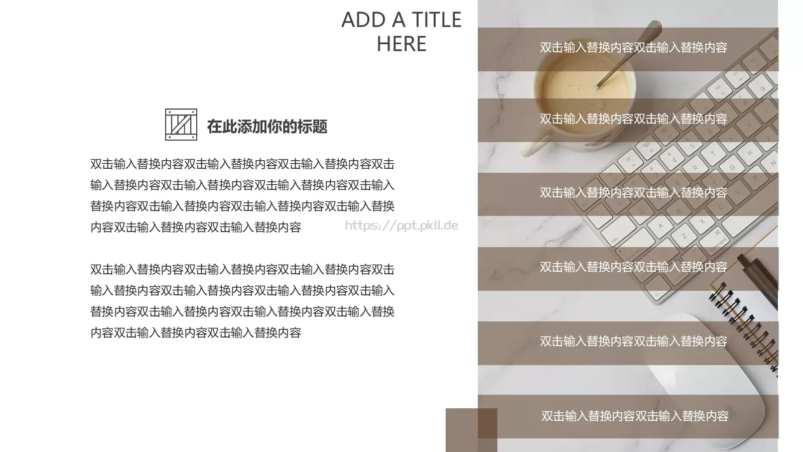 甜甜的下午茶主题PPT模板 第 7 页预览图