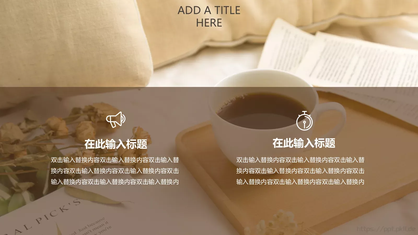 甜甜的下午茶主题PPT模板 第 6 页预览图