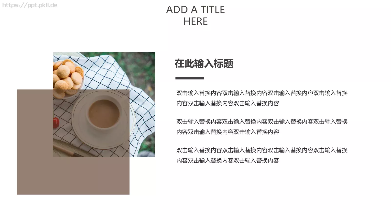 甜甜的下午茶主题PPT模板 第 9 页预览图