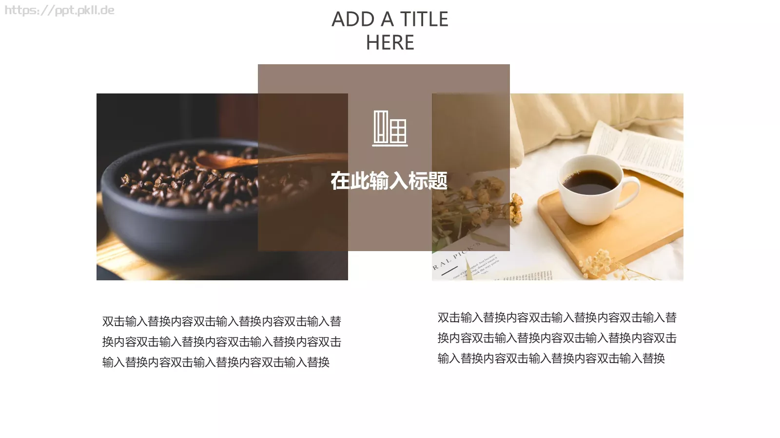 甜甜的下午茶主题PPT模板 第 11 页预览图