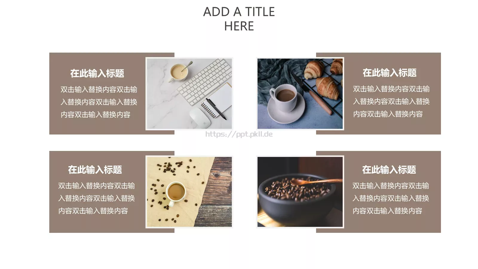 甜甜的下午茶主题PPT模板 第 12 页预览图