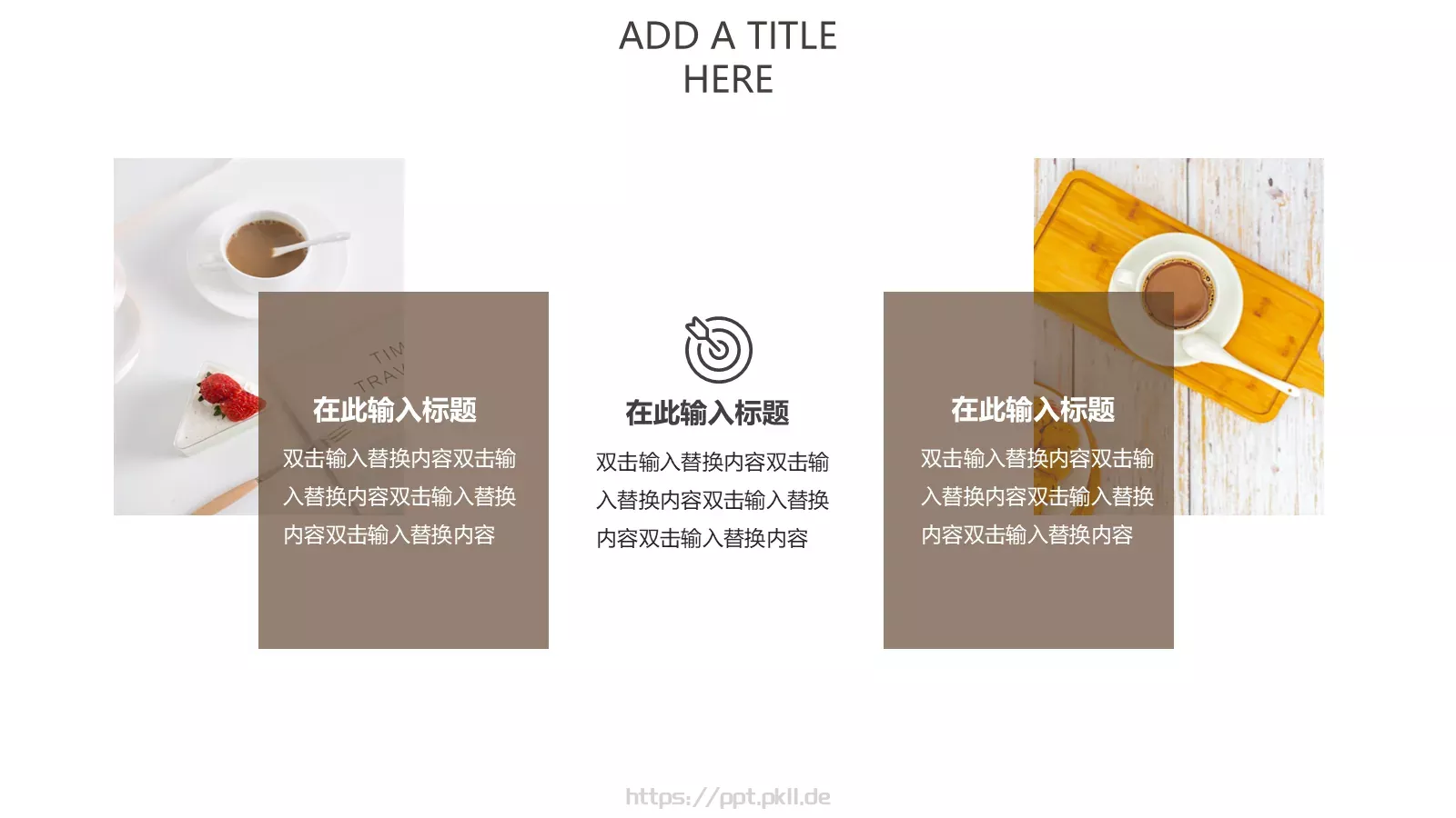 甜甜的下午茶主题PPT模板 第 15 页预览图