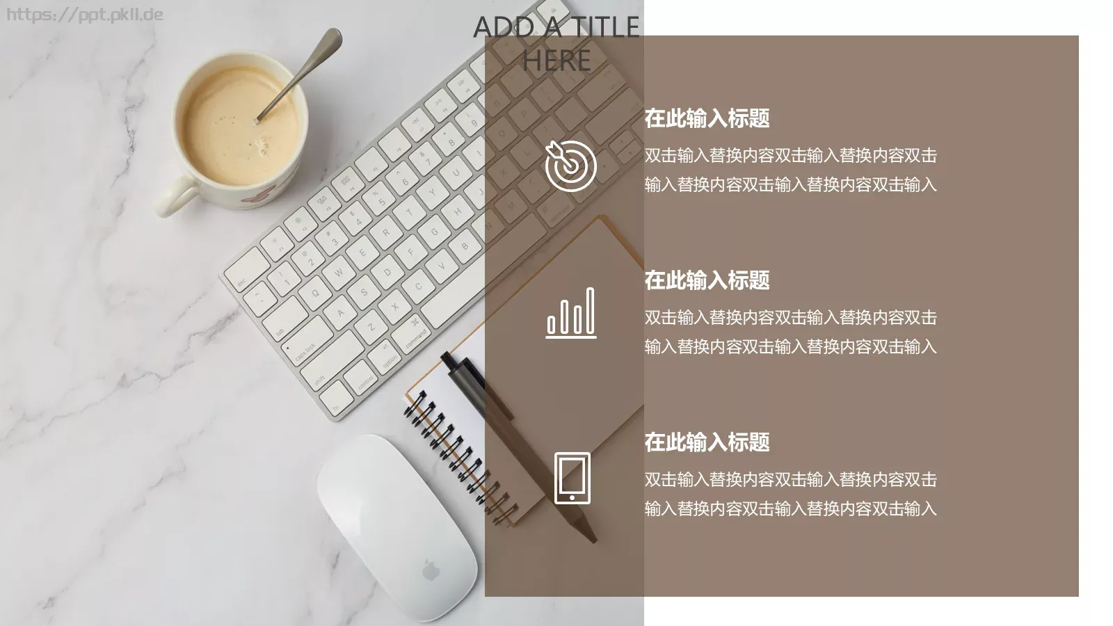 甜甜的下午茶主题PPT模板 第 14 页预览图