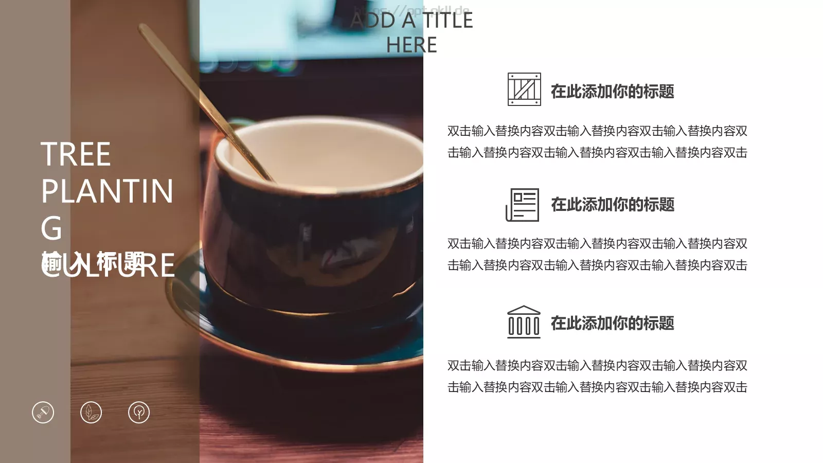 甜甜的下午茶主题PPT模板 第 17 页预览图