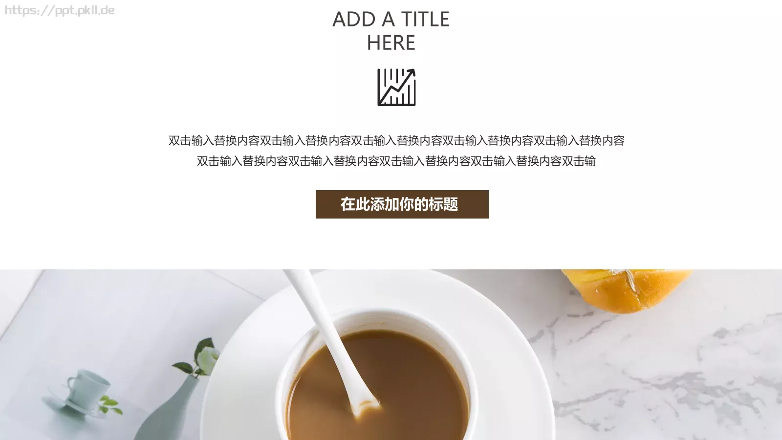 甜甜的下午茶主题PPT模板 第 21 页预览图