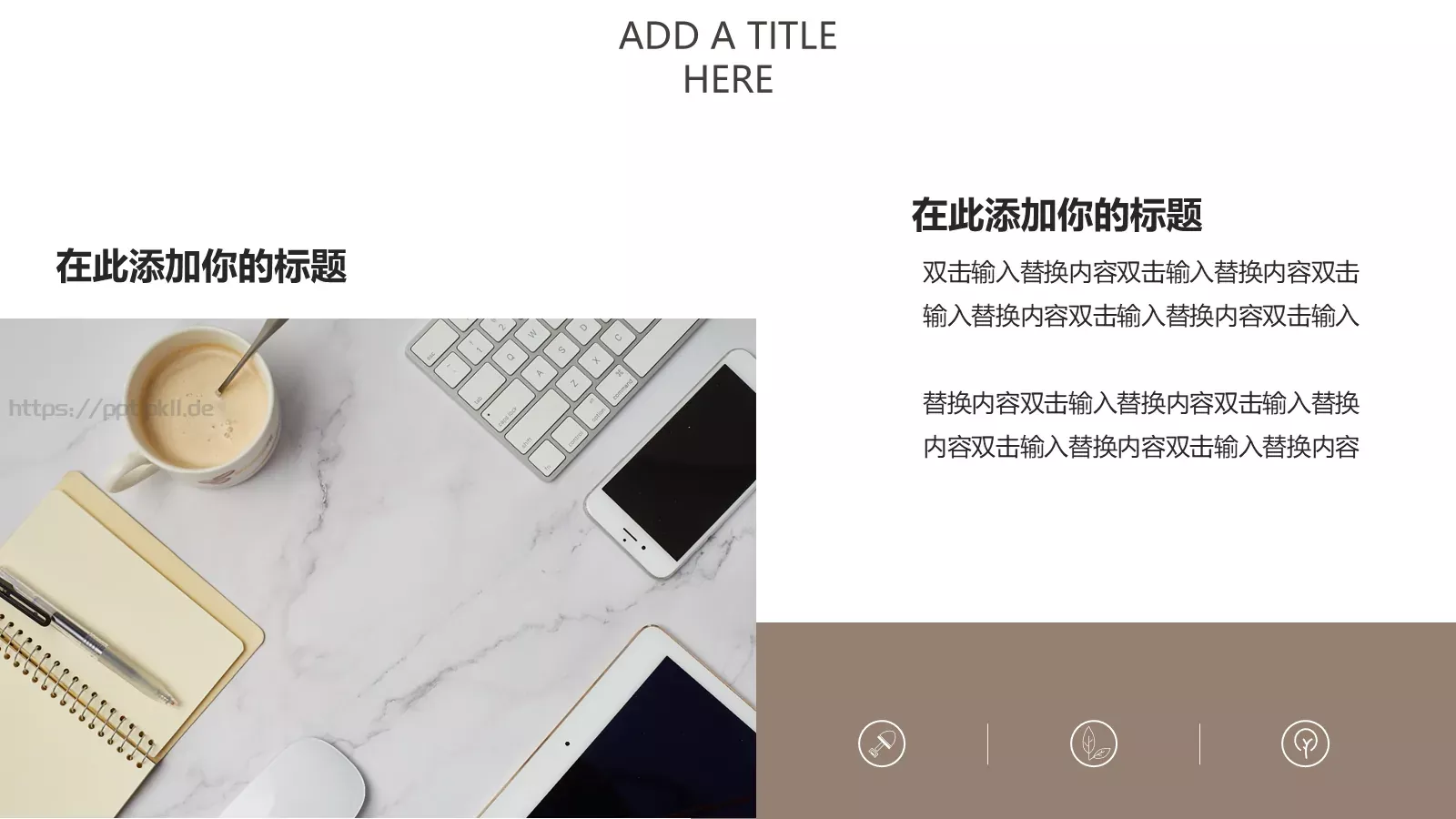 甜甜的下午茶主题PPT模板 第 20 页预览图
