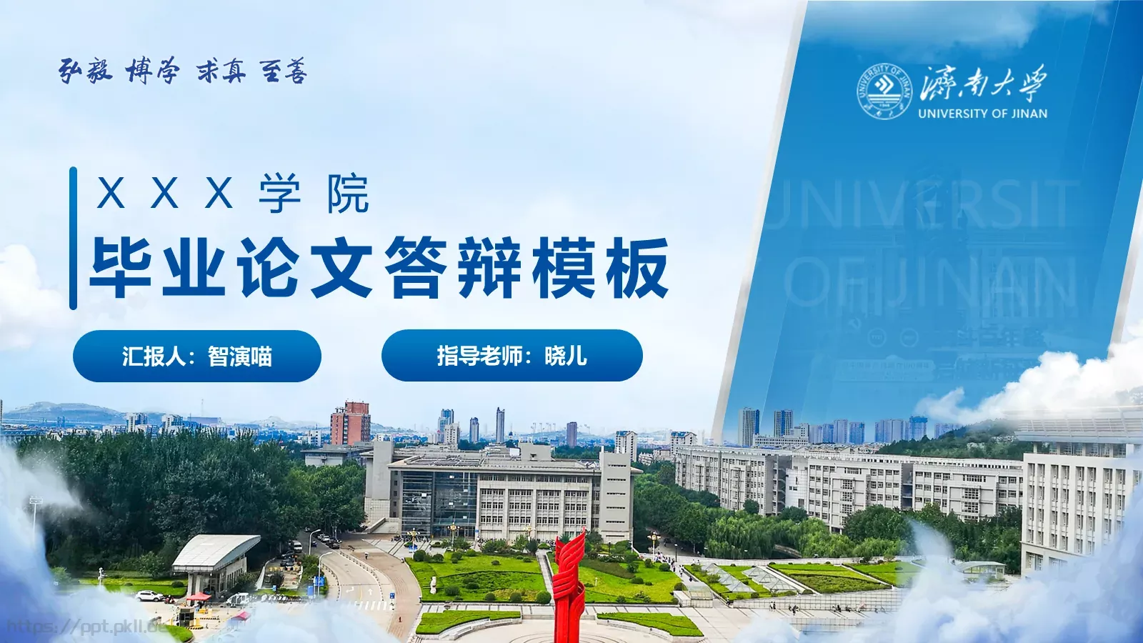 毕业答辩毕业论文答辩PPT模板 封面图