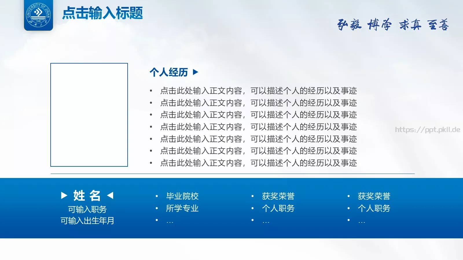 毕业答辩毕业论文答辩PPT模板 第 4 页缩略图
