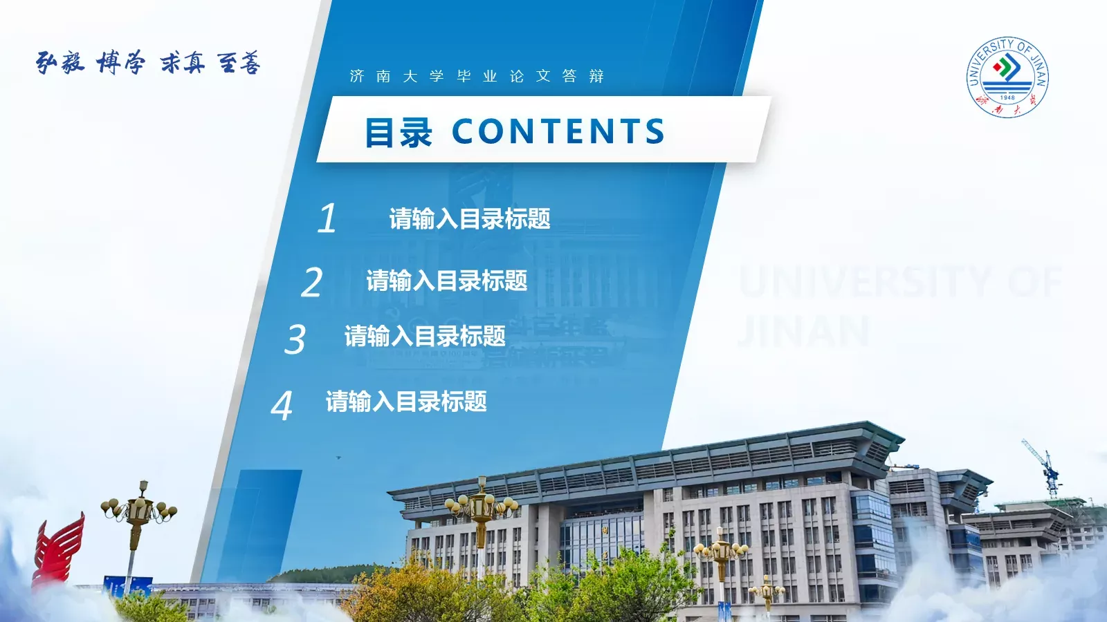 毕业答辩毕业论文答辩PPT模板 第 2 页缩略图