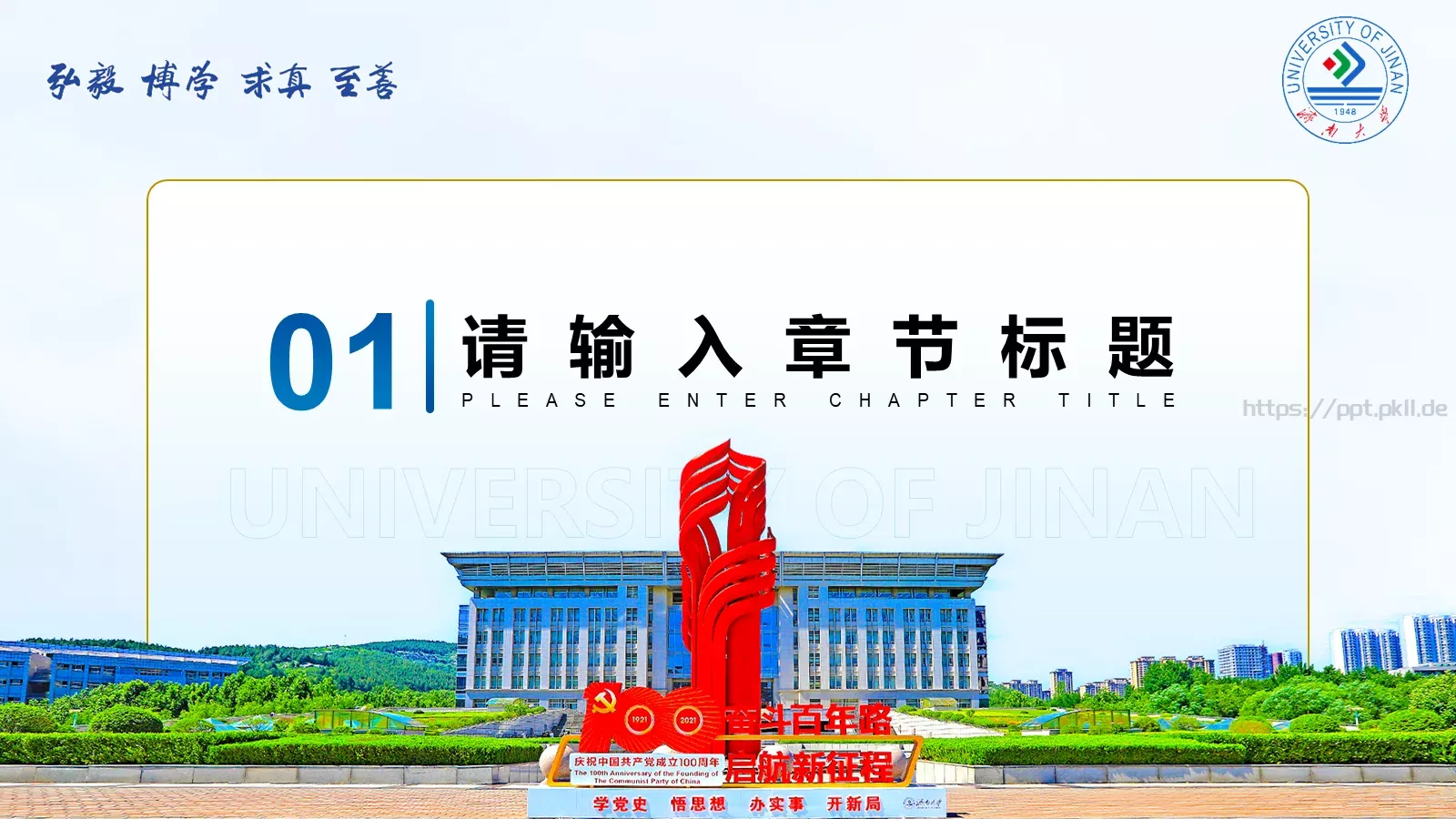 毕业答辩毕业论文答辩PPT模板 第 3 页缩略图