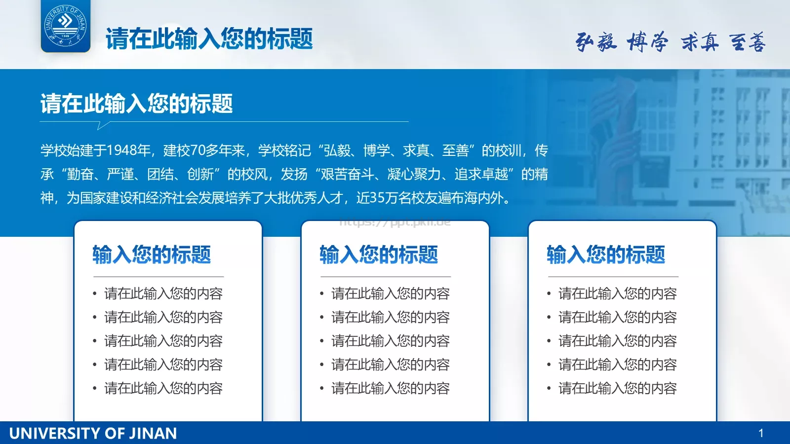 毕业答辩毕业论文答辩PPT模板 第 6 页预览图