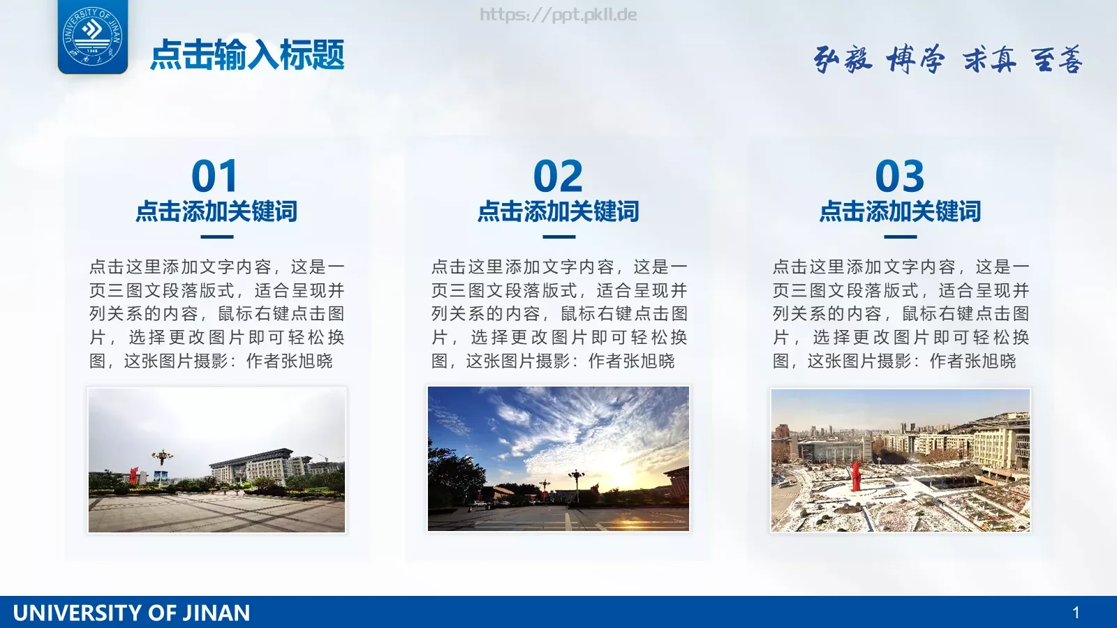 毕业答辩毕业论文答辩PPT模板 第 5 页预览图