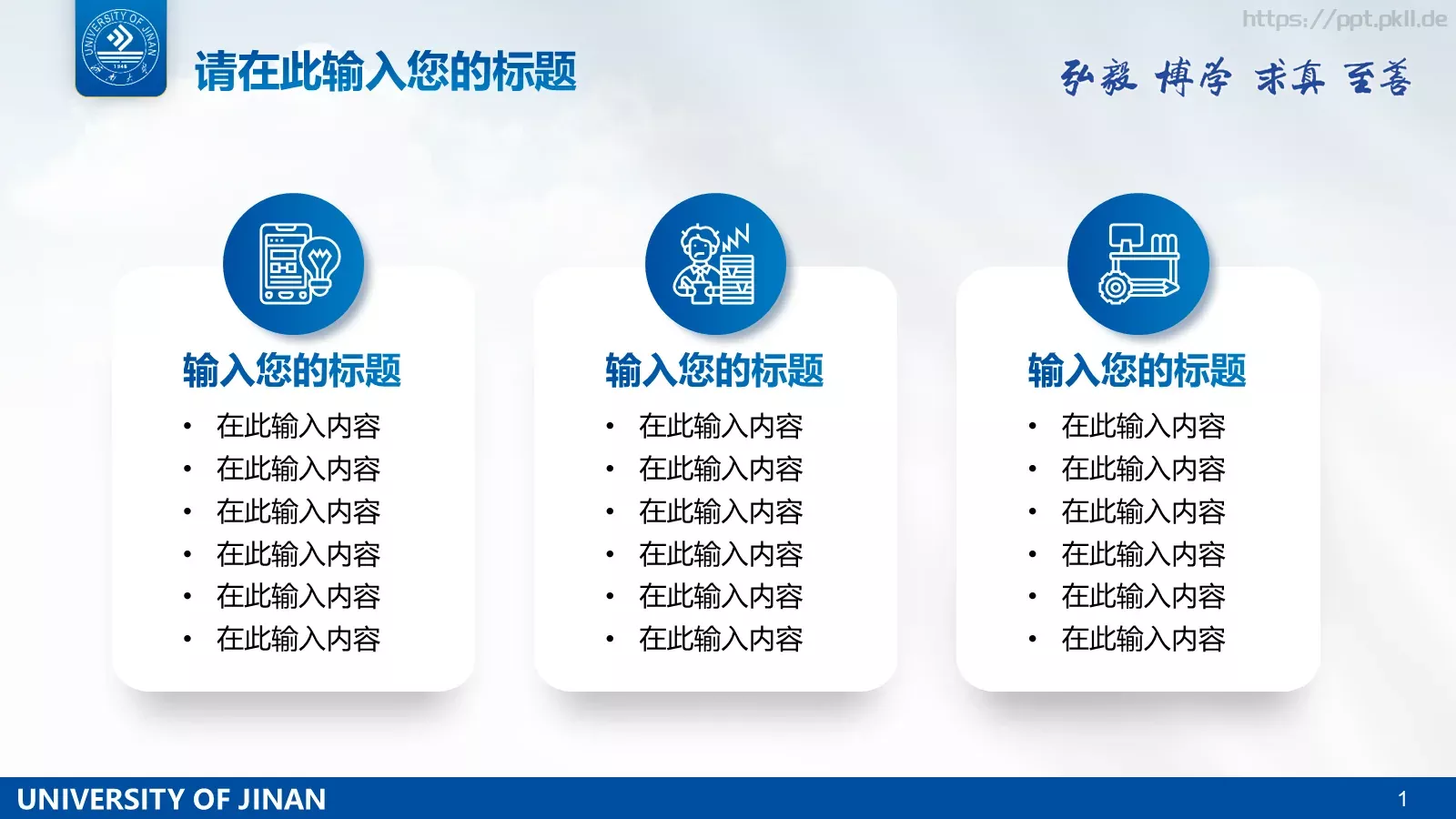 毕业答辩毕业论文答辩PPT模板 第 7 页预览图