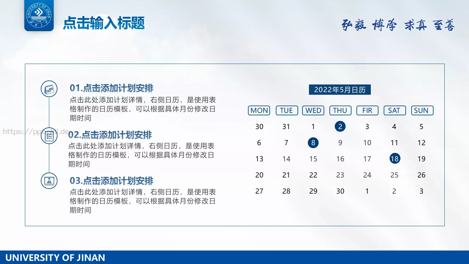 毕业答辩毕业论文答辩PPT模板 第 12 页预览图
