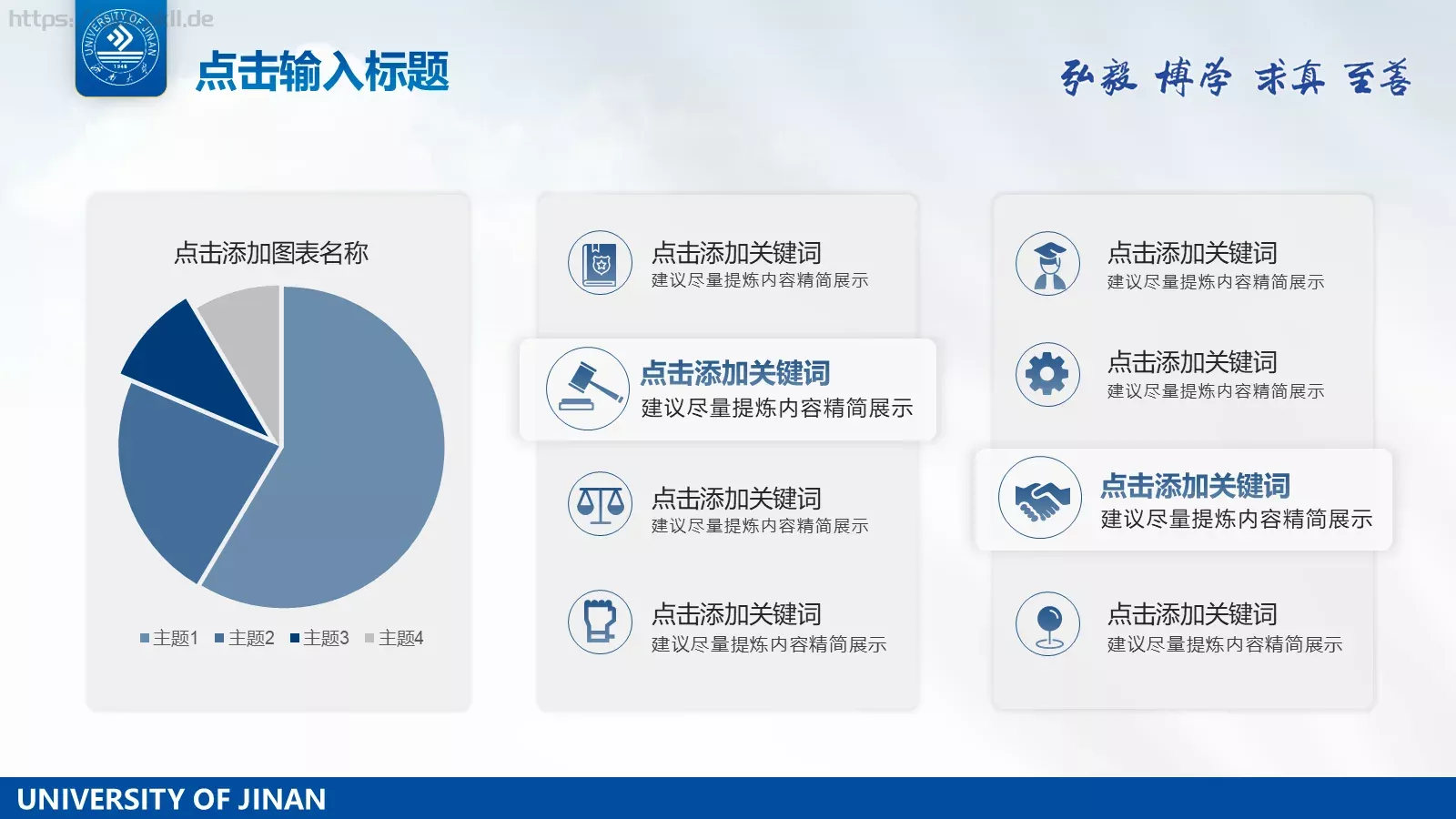 毕业答辩毕业论文答辩PPT模板 第 15 页预览图