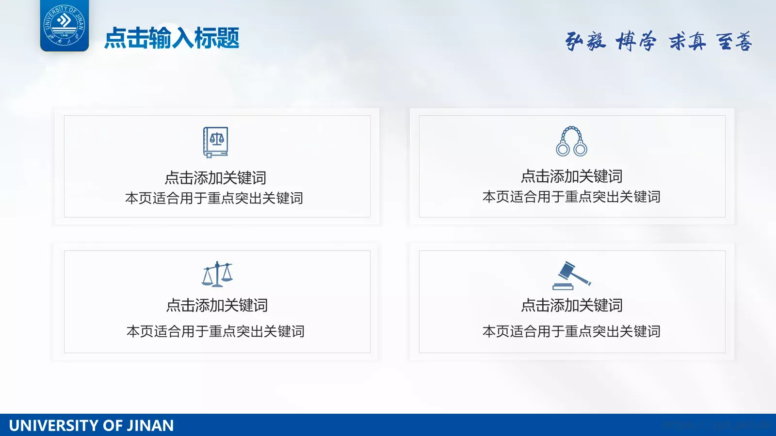 毕业答辩毕业论文答辩PPT模板 第 19 页预览图