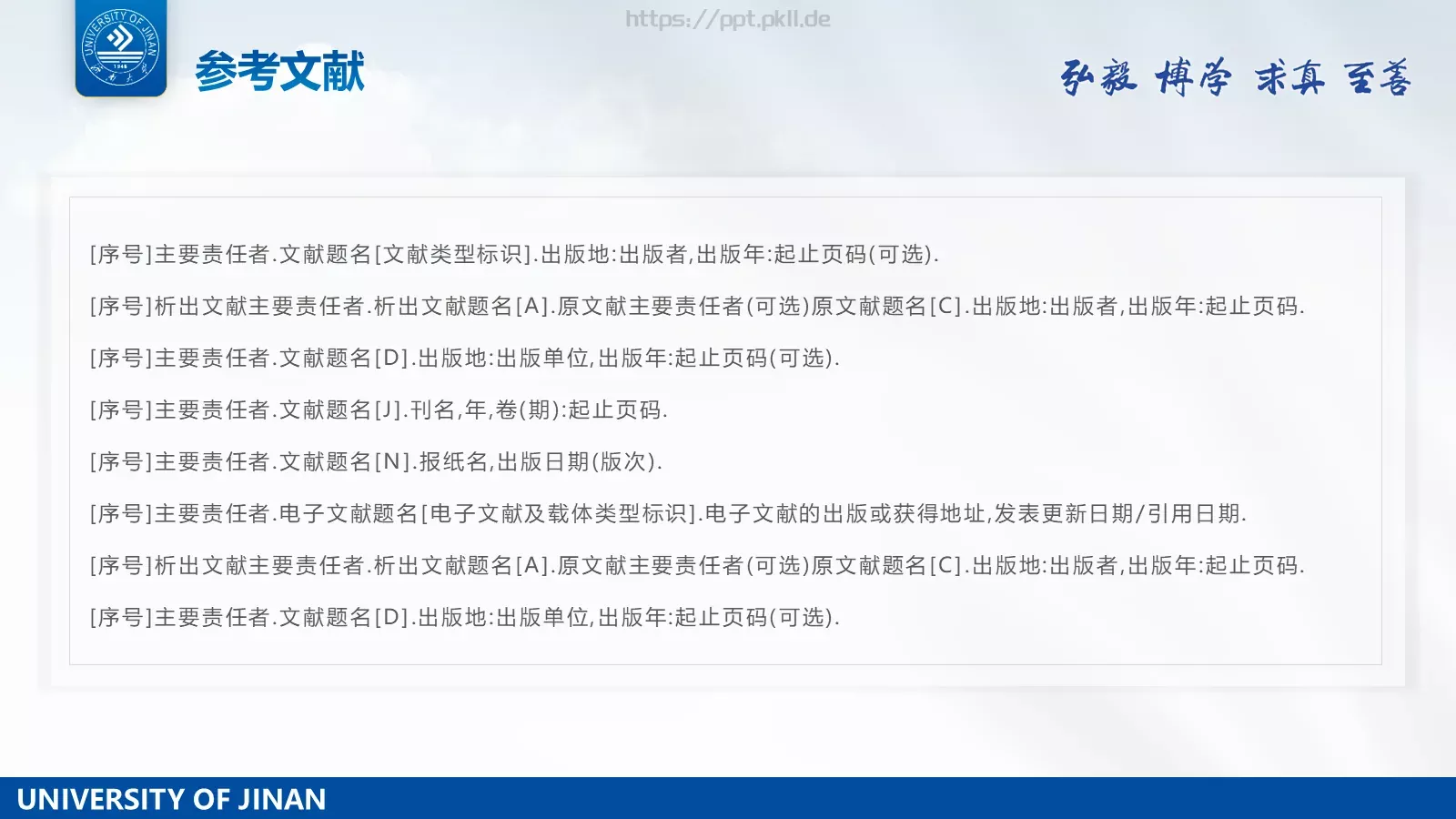 毕业答辩毕业论文答辩PPT模板 第 22 页预览图