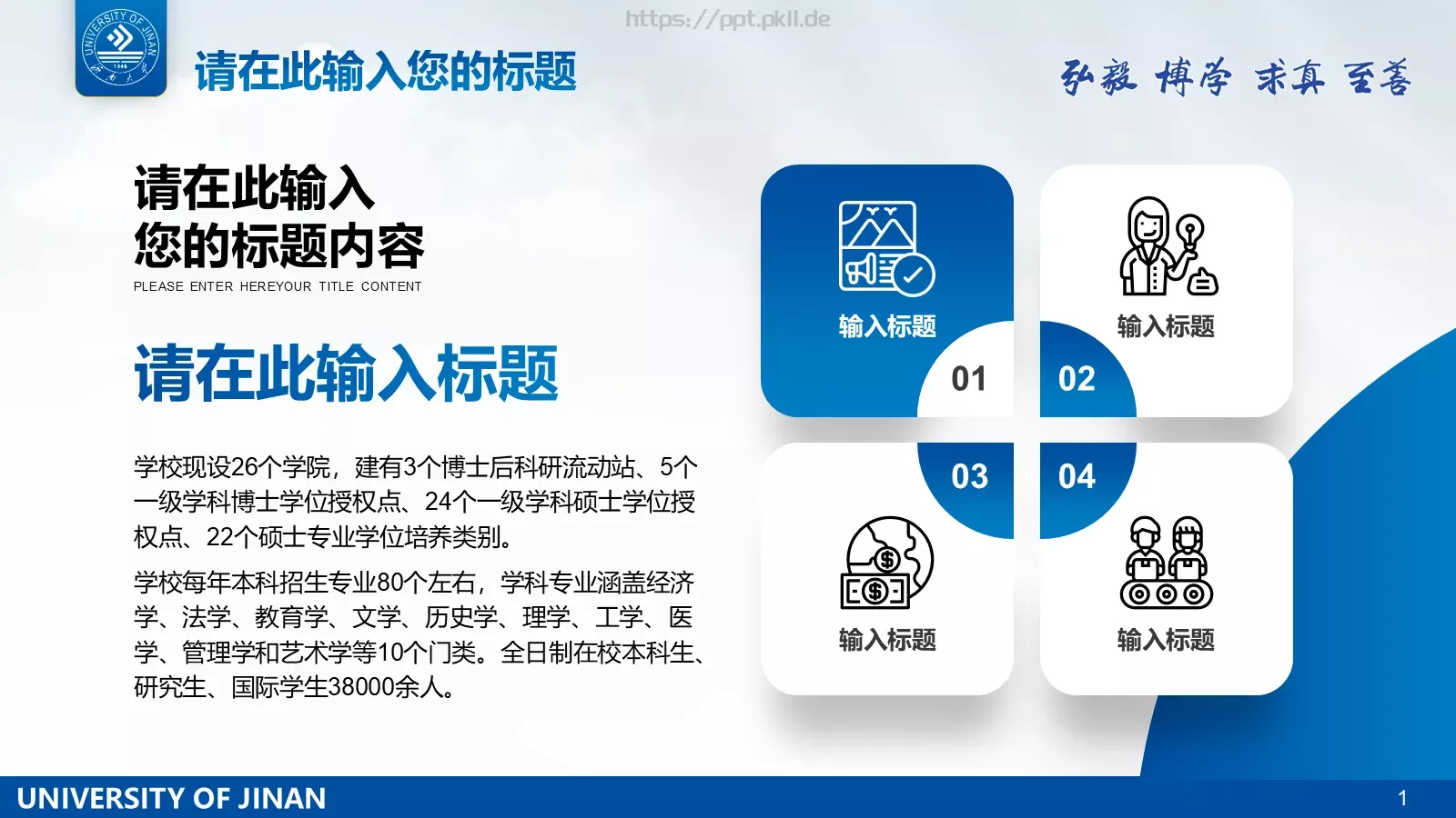 毕业答辩毕业论文答辩PPT模板 第 21 页预览图