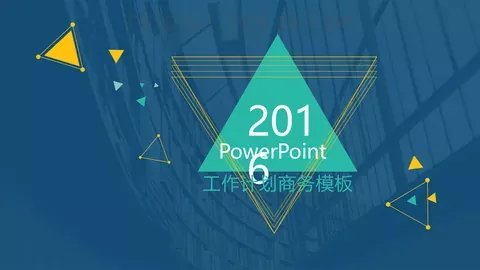 商务汇报工作计划商务PPT模板 缩略图