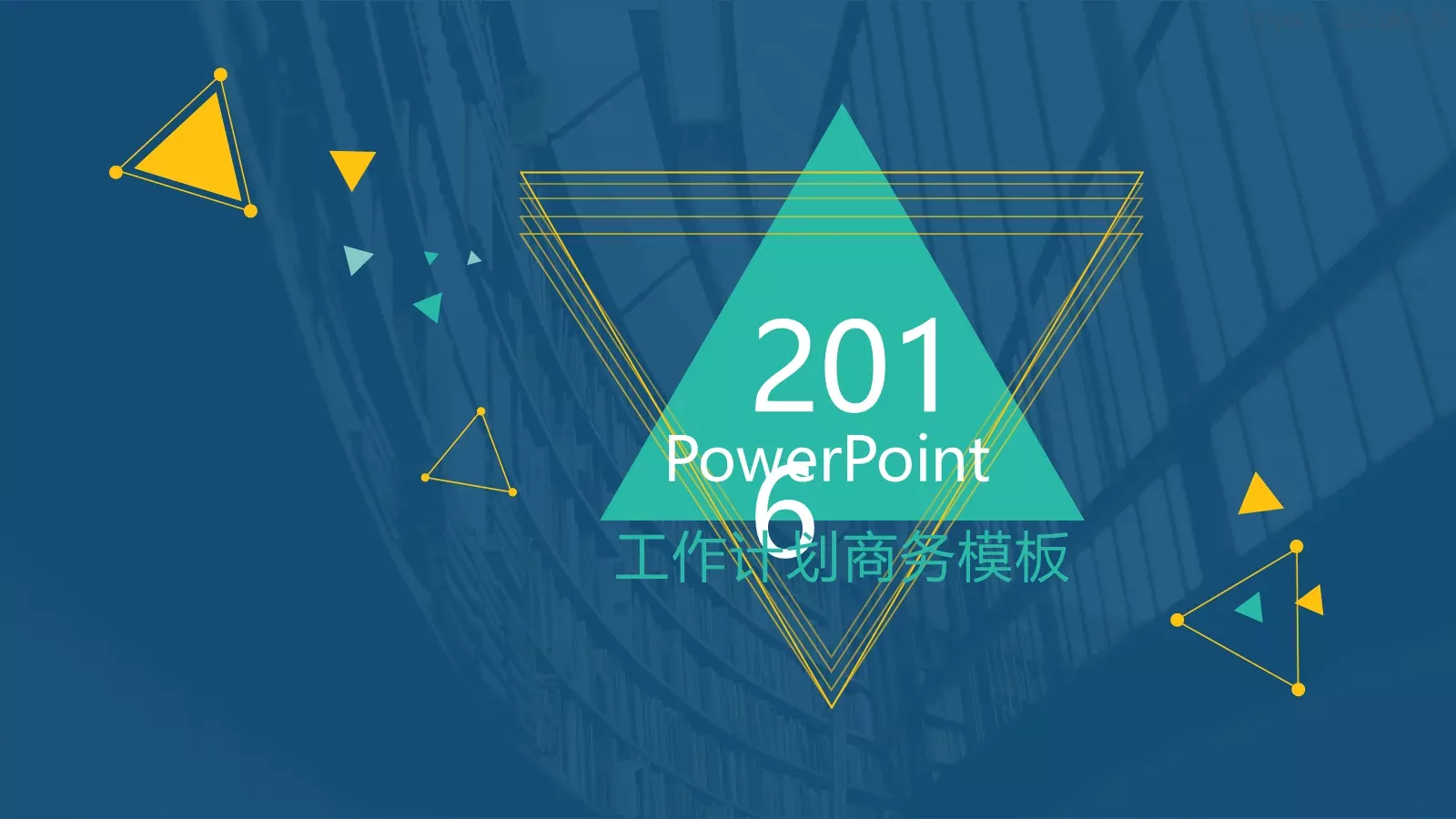 商务汇报工作计划商务PPT模板 封面图