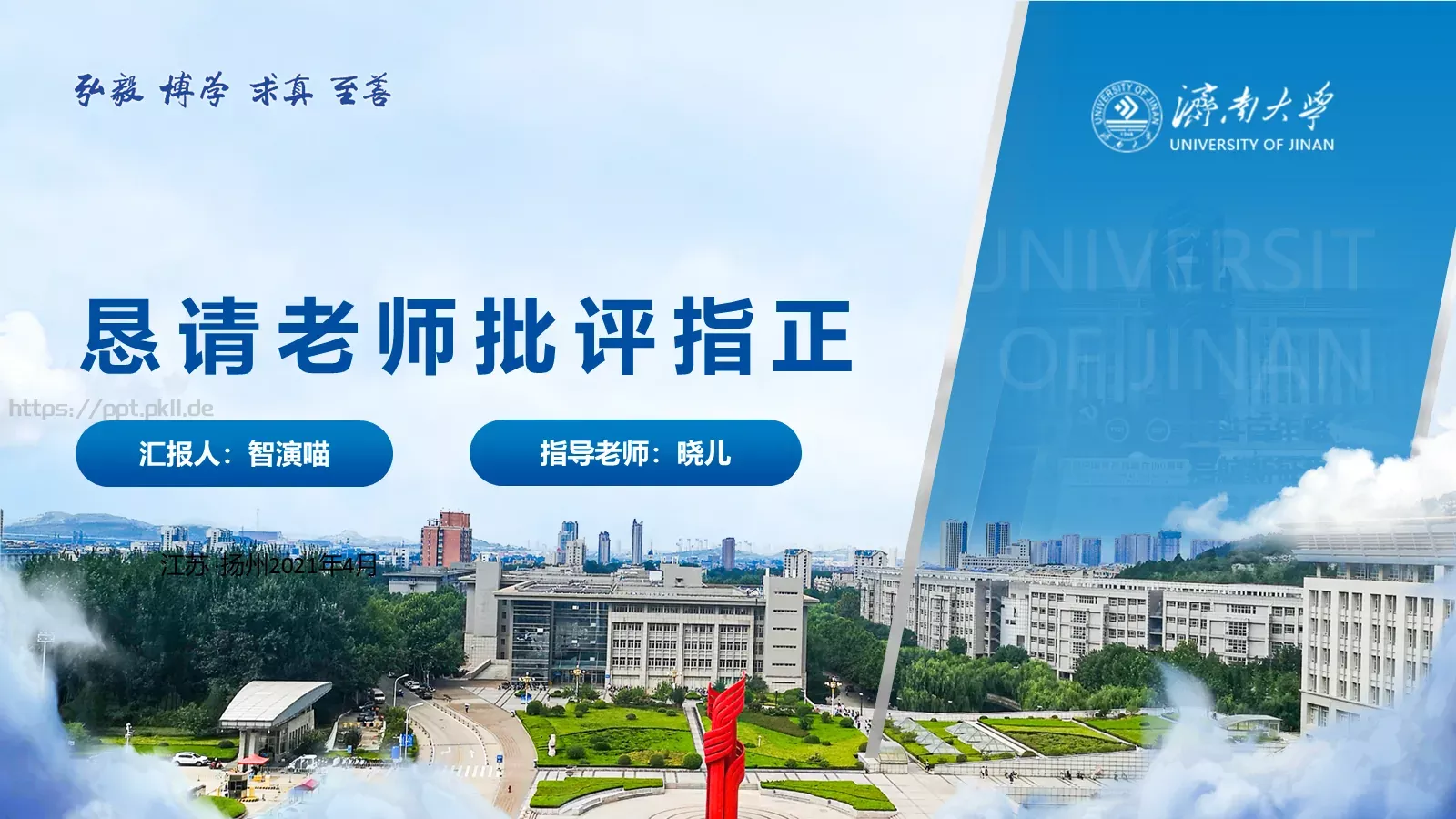 毕业答辩毕业论文答辩PPT模板 第 23 页预览图